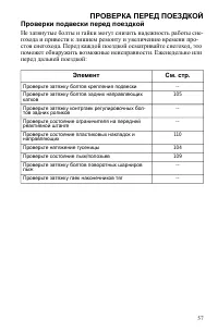 Страница 57
