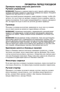 Страница 61