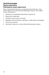 Страница 64