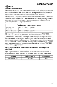 Страница 65