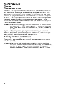 Страница 66
