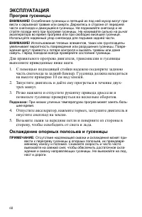 Страница 68