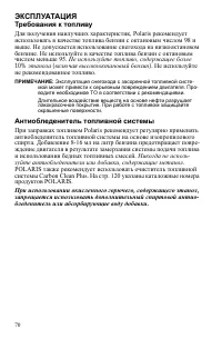 Страница 70