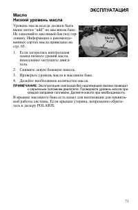 Страница 71