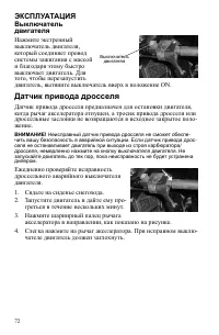 Страница 72