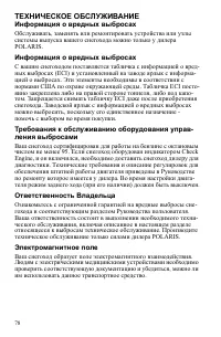 Страница 78