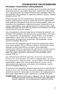 Страница 79