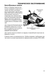 Страница 83