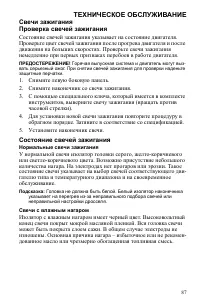 Страница 87