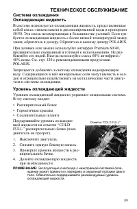 Страница 89