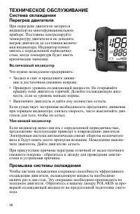 Страница 90