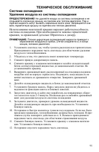 Страница 91