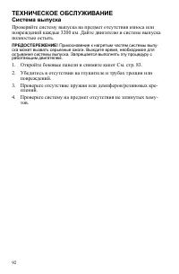 Страница 92