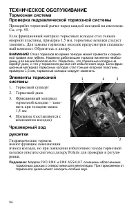 Страница 94