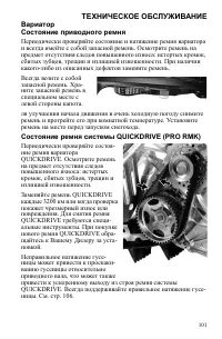 Страница 101