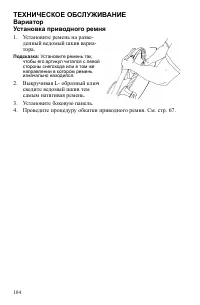 Страница 104