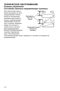 Страница 112