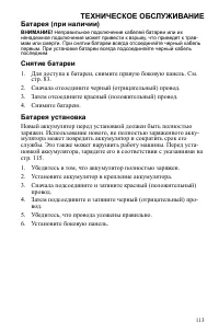 Страница 113