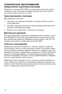 Страница 116