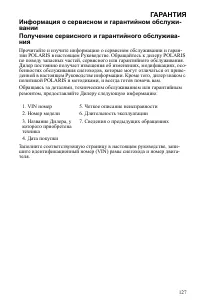 Страница 127