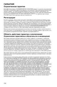 Страница 128