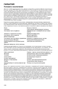 Страница 130
