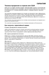 Страница 131