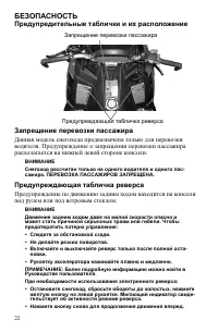 Страница 22