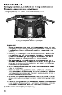 Страница 24