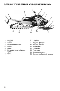 Страница 26