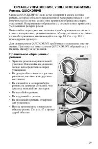 Страница 29