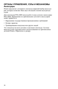 Страница 30