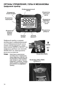 Страница 34