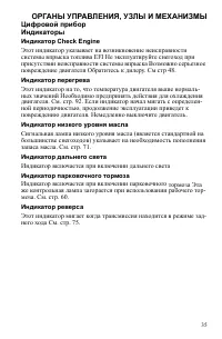 Страница 35
