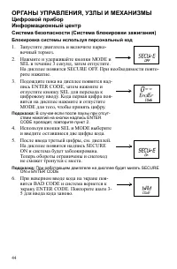Страница 44