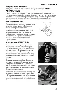Страница 53