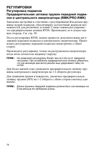 Страница 54