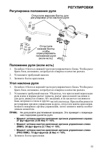 Страница 55