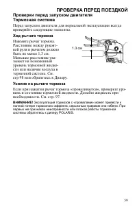 Страница 59