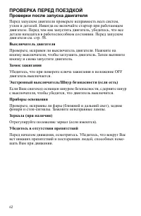 Страница 62