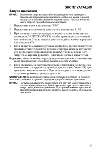 Страница 63
