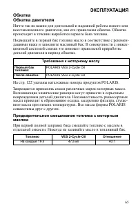 Страница 65