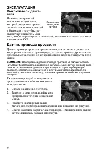 Страница 72