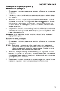 Страница 75