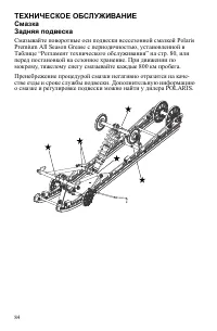 Страница 84