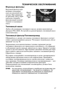 Страница 87