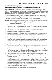 Страница 93