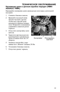 Страница 95