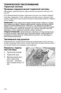 Страница 110