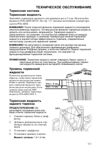Страница 111